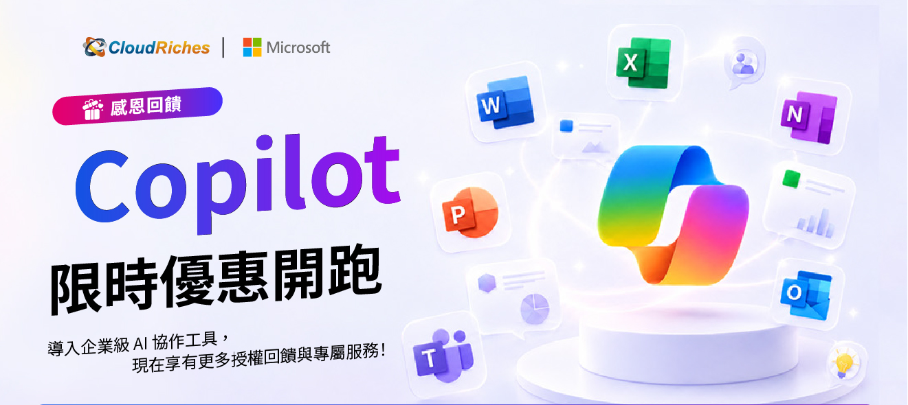Copilot 限時優惠主視覺