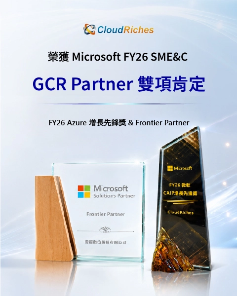 榮獲 Microsoft FY26 SME&C GCR Partner 雙項肯定